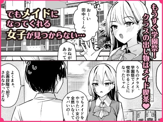 女子の皮 脱いだのに、なんで！？