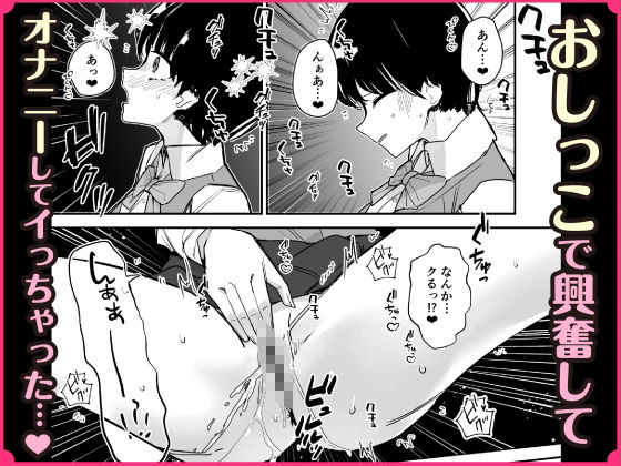 女子の皮 脱いだのに、なんで！？