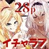 カイニスとモードレッドのマスター慰安パコパコ休息日