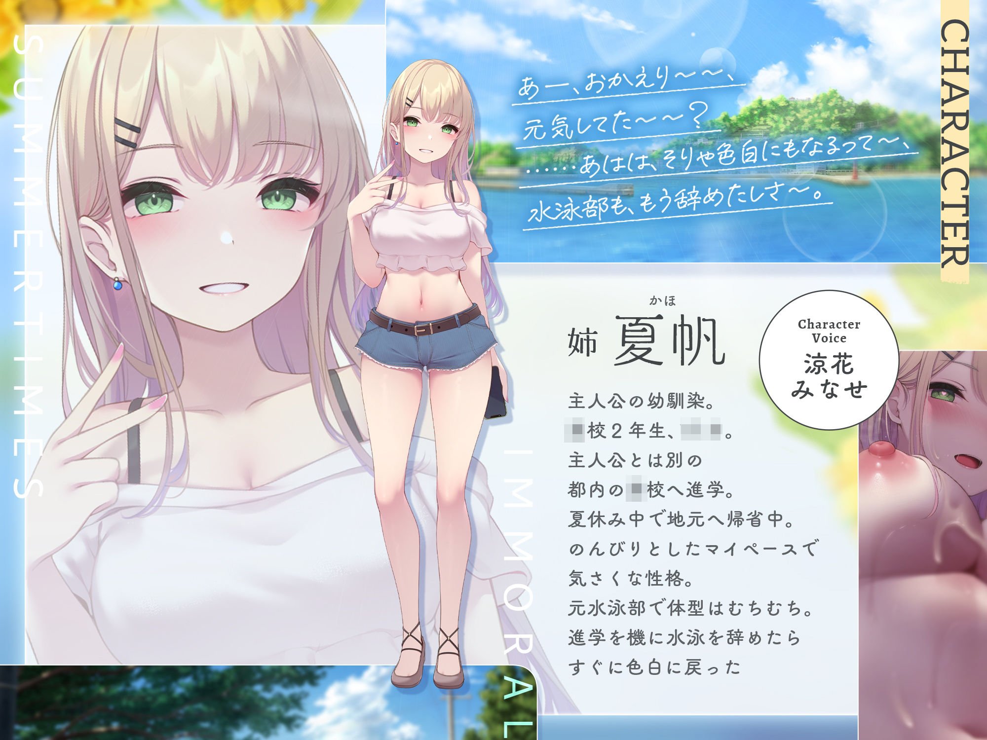 〜インモラルサマータイムズ〜帰省した故郷の島で、幼馴染の姉妹2人まとめて常識改変♪【夏休みなら、エッチな事をするのは普通！？】