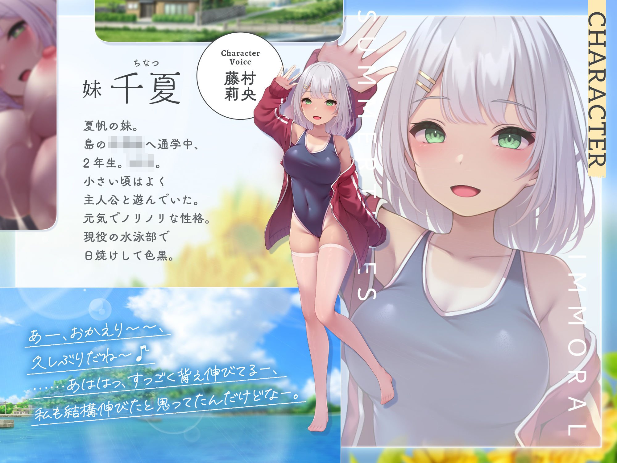 〜インモラルサマータイムズ〜帰省した故郷の島で、幼馴染の姉妹2人まとめて常識改変♪【夏休みなら、エッチな事をするのは普通！？】