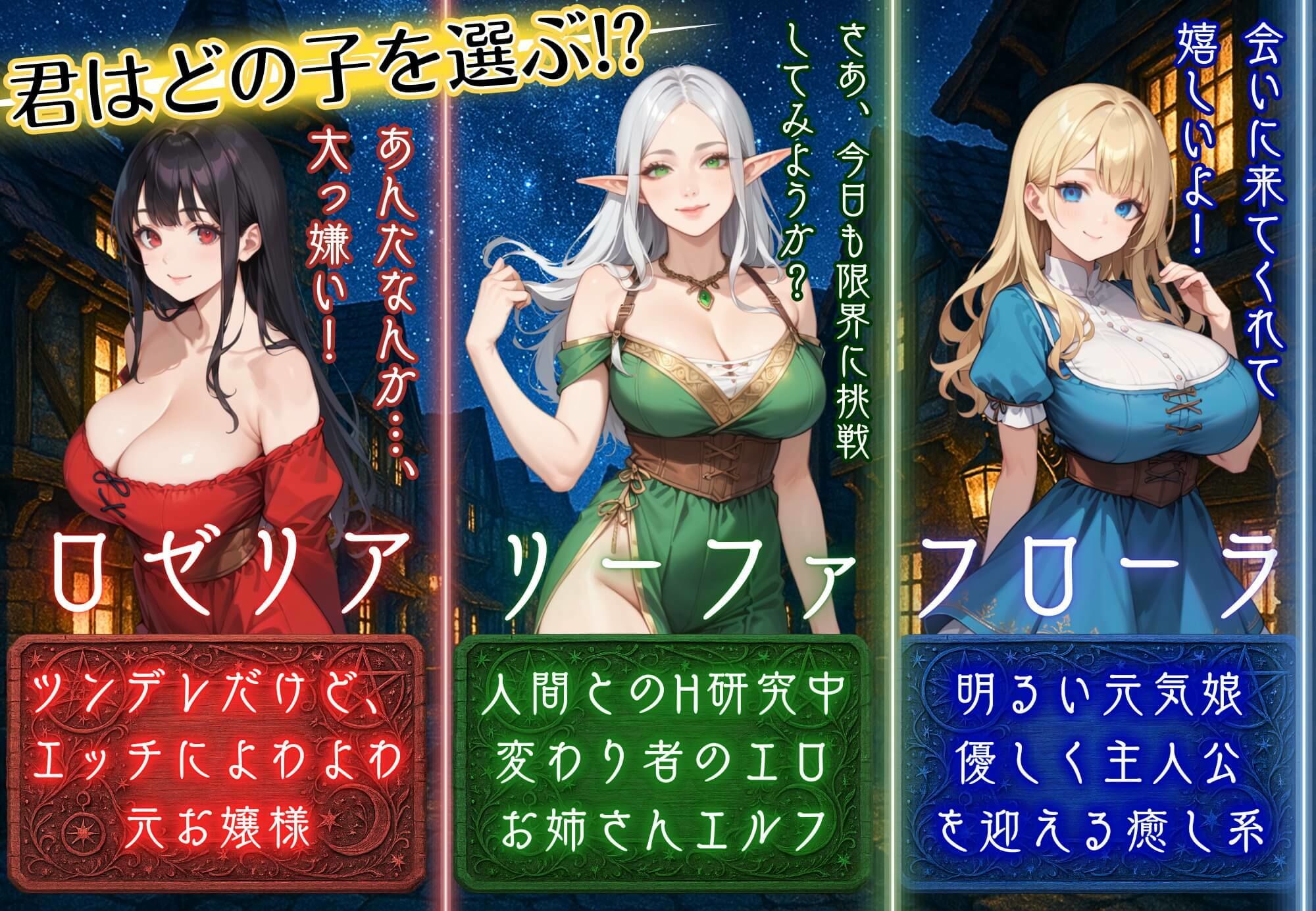 クズ錬金術師とエッチな娼館〜おっぱいが原動力で何が悪い！？〜
