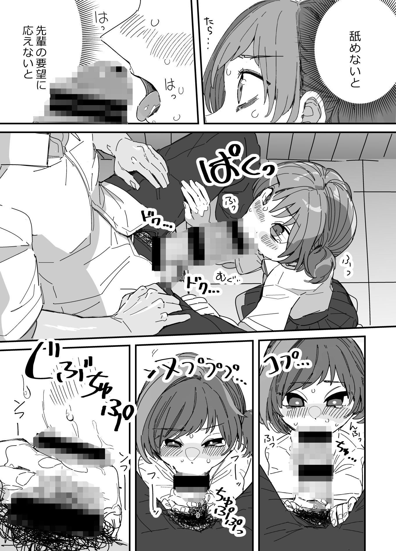 先輩女装命令