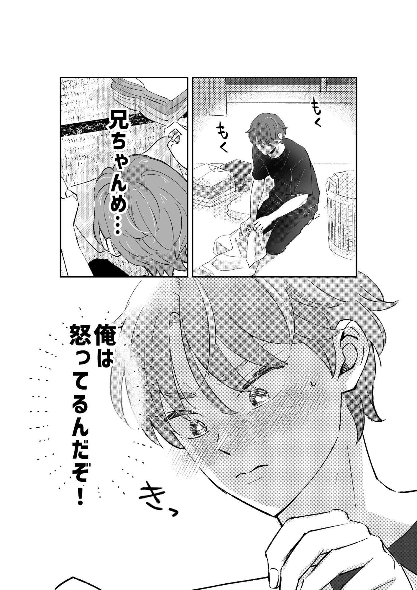 おにいちゃんって呼びたい！3
