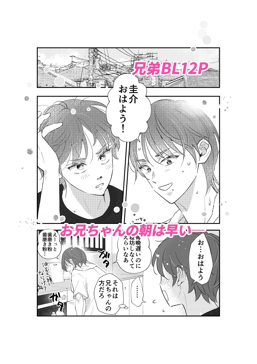 おにいちゃんって呼びたい！3