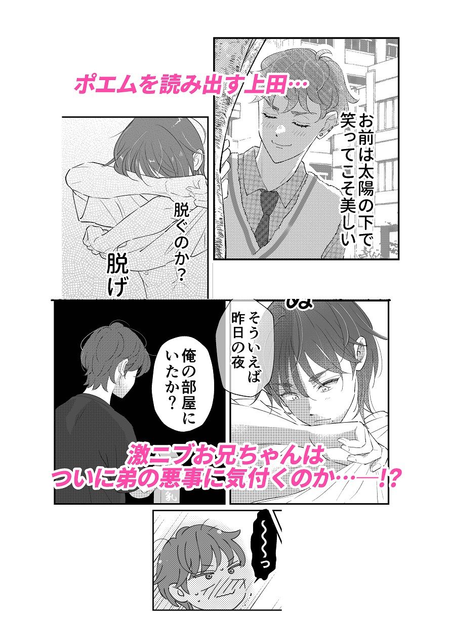 おにいちゃんって呼びたい！3