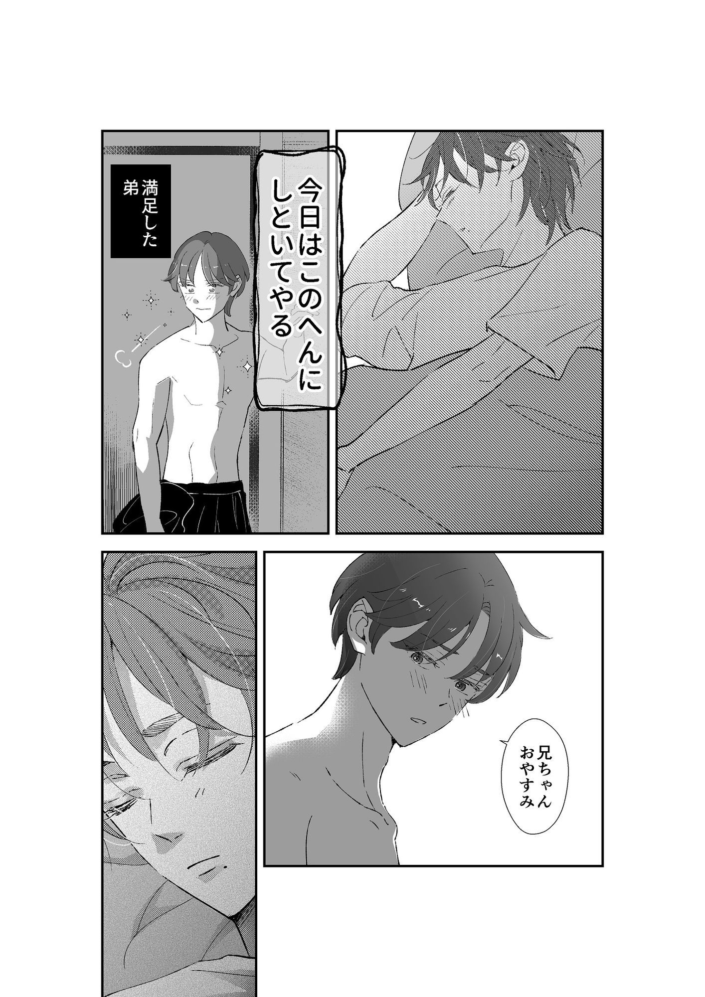 おにいちゃんって呼びたい！3