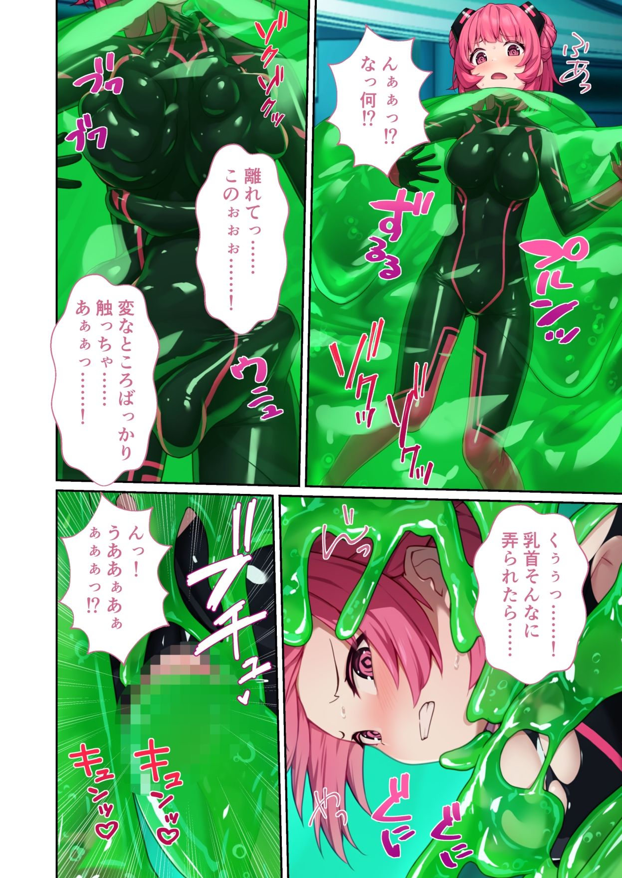 特命乙女アイギス・ピンク 〜正義のヒロイン、快楽尋問に敗北寸前〜 モザイクコミック総集編