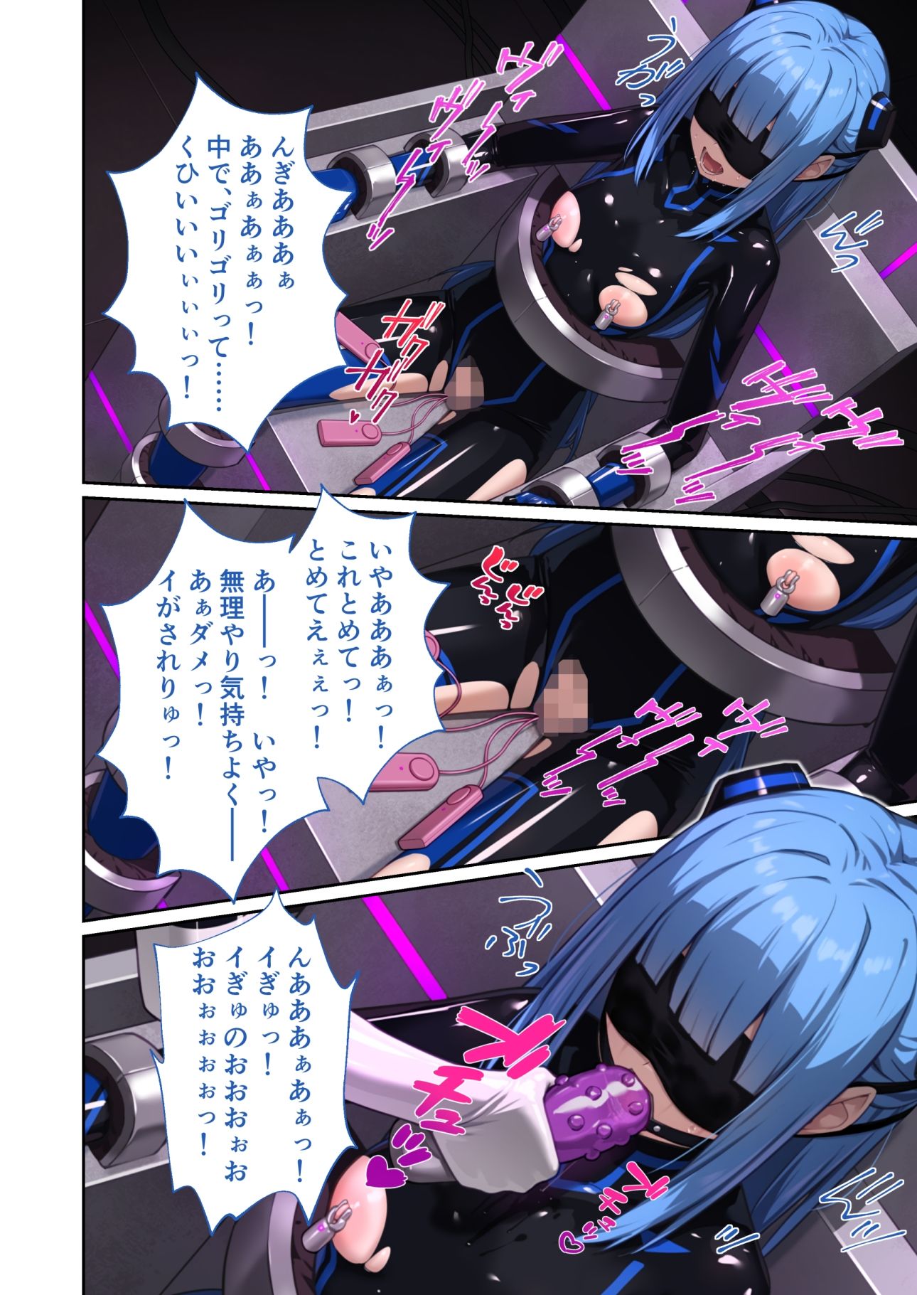 特命乙女アイギス・ピンク 〜正義のヒロイン、快楽尋問に敗北寸前〜 モザイクコミック総集編