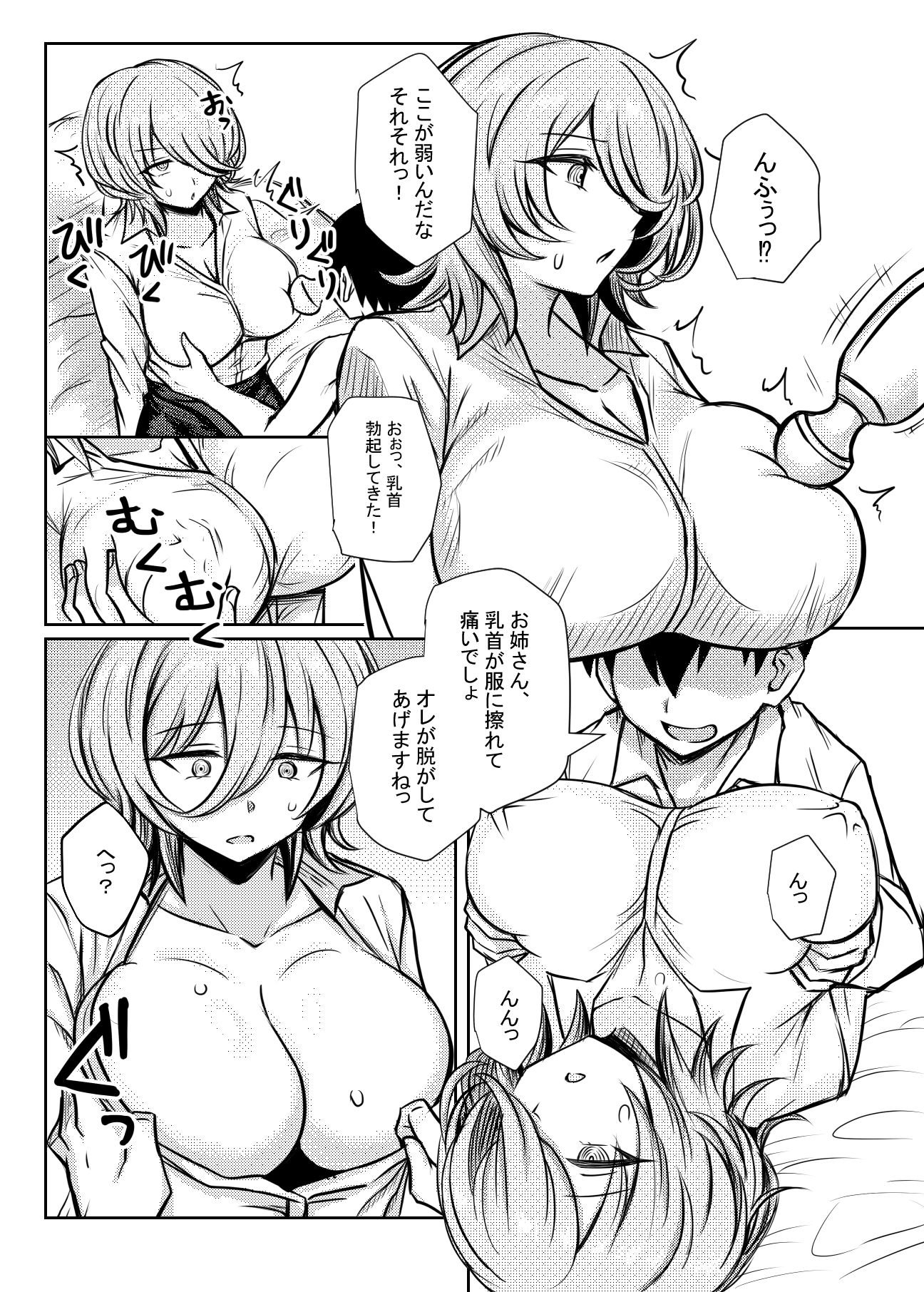 ダウナーお姉さんの知らない大人なオモチャの遊び方