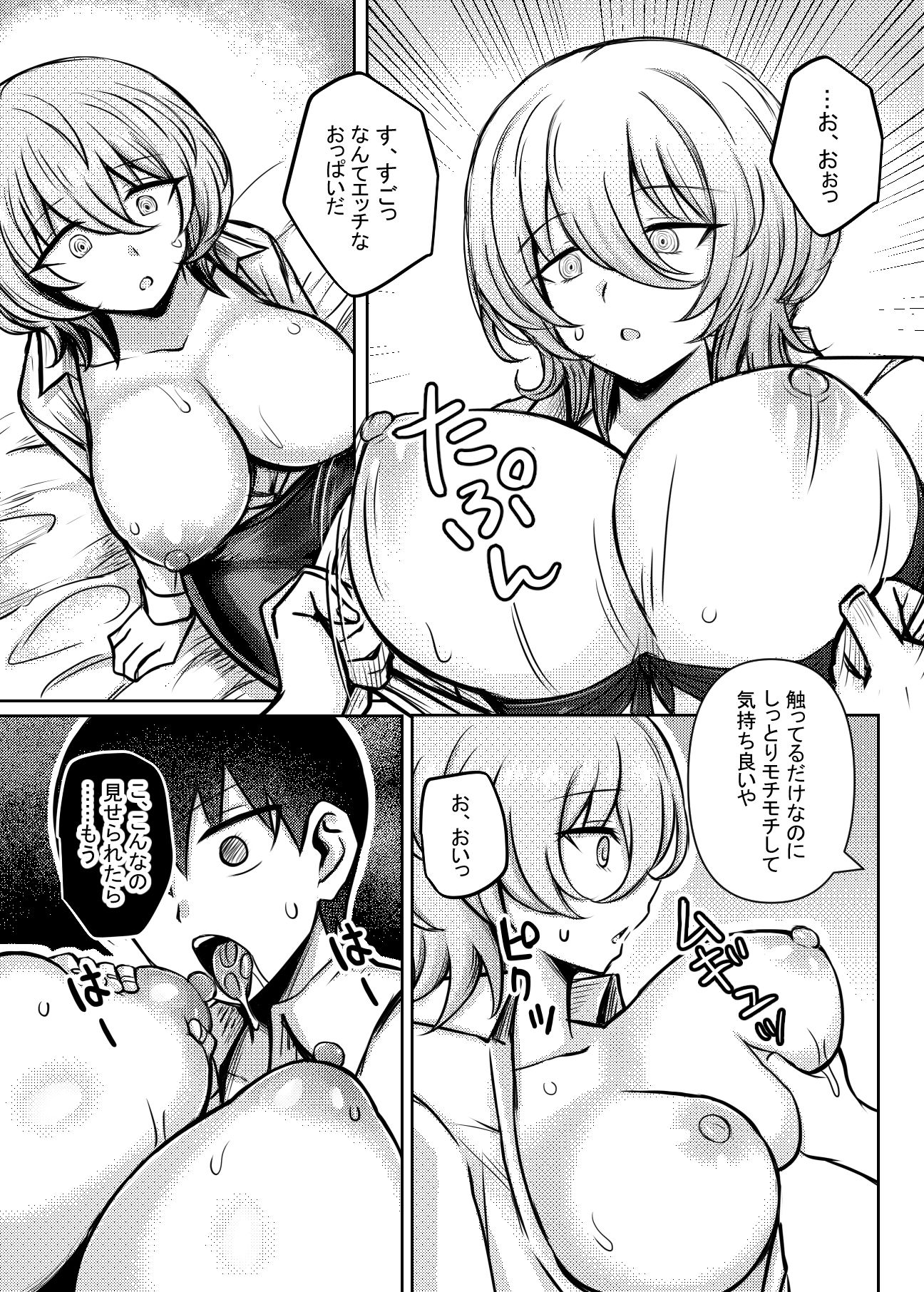 ダウナーお姉さんの知らない大人なオモチャの遊び方