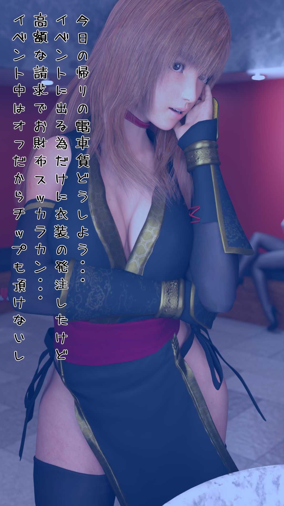 コスプレイヤー柿紅 SSR淫ガチャ