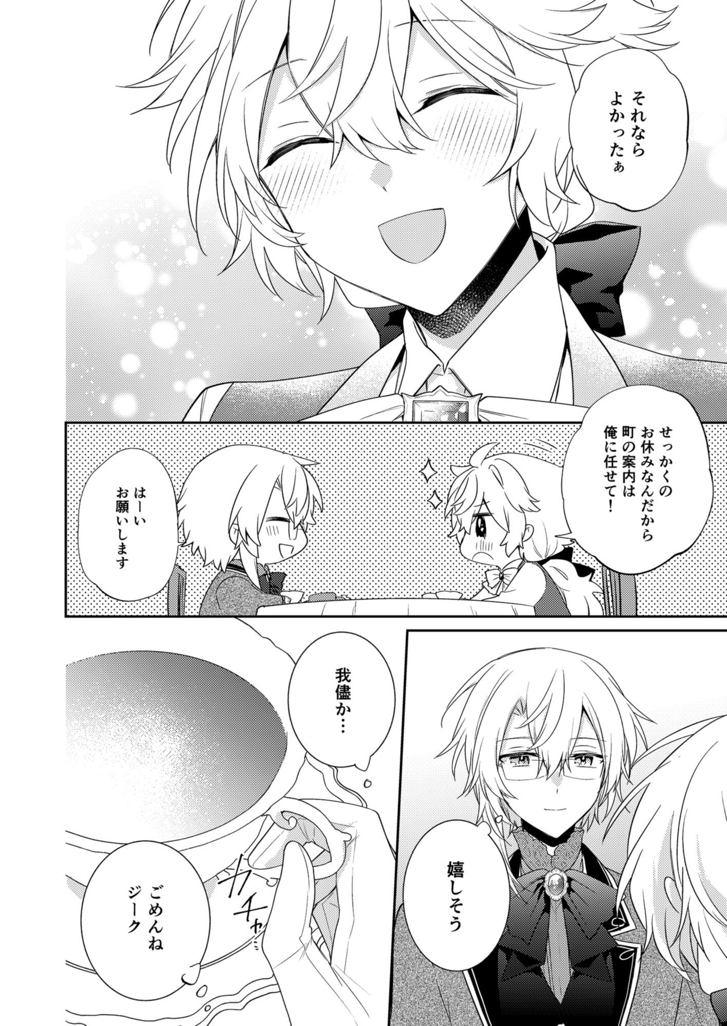 Endroll Diary Extra3-小説とバームクーヘン-