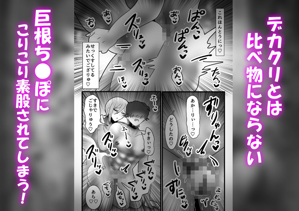 カントボーイ化ござる君、幼馴染にデカクリ失神素股されまくりっ！？