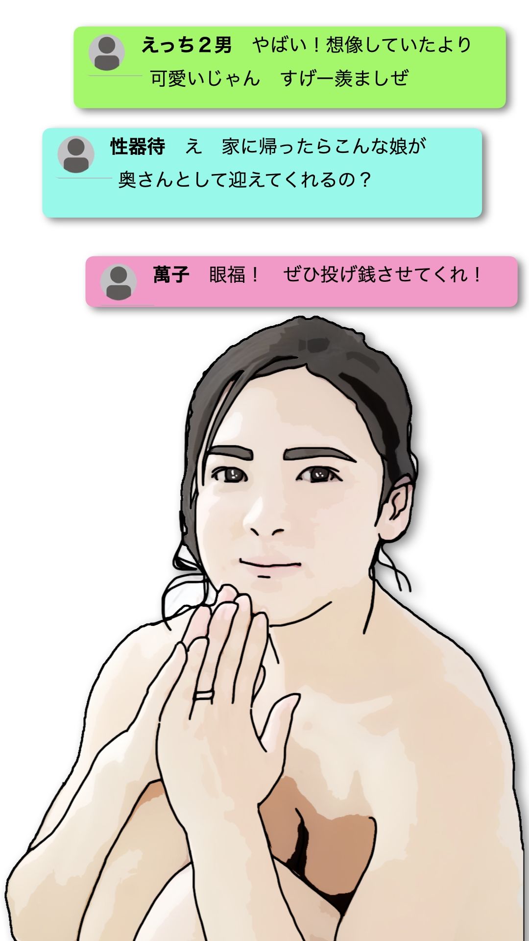 清楚な人妻を誰かに自慢したい！2