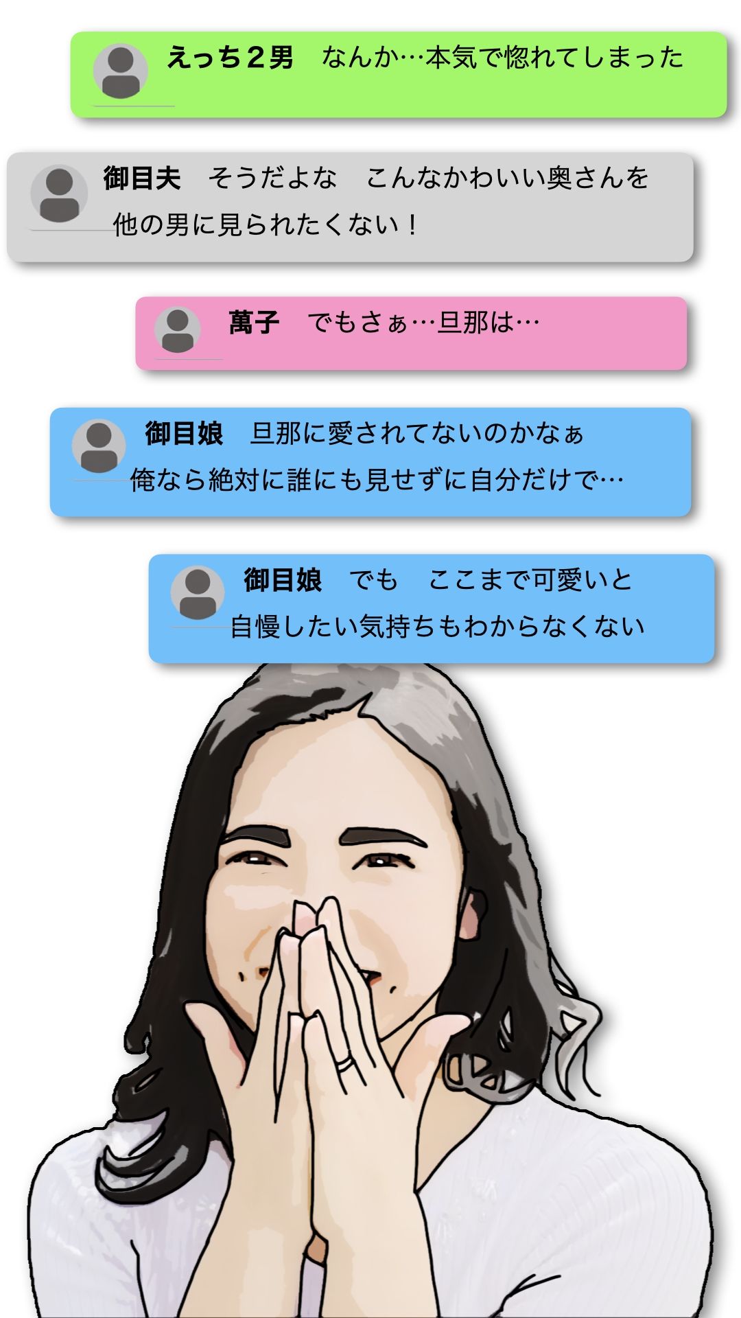 清楚な人妻を誰かに自慢したい！2