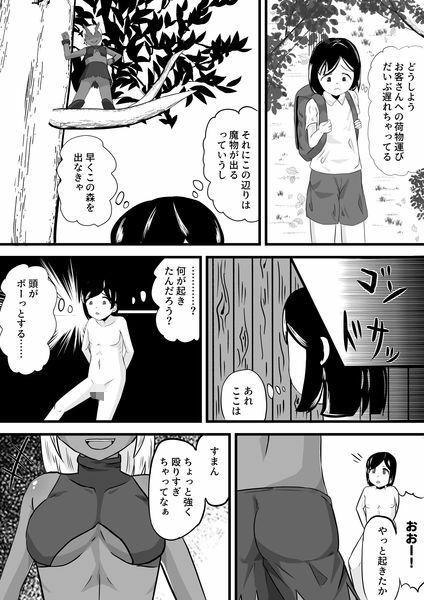 ゴブリンレ●プ