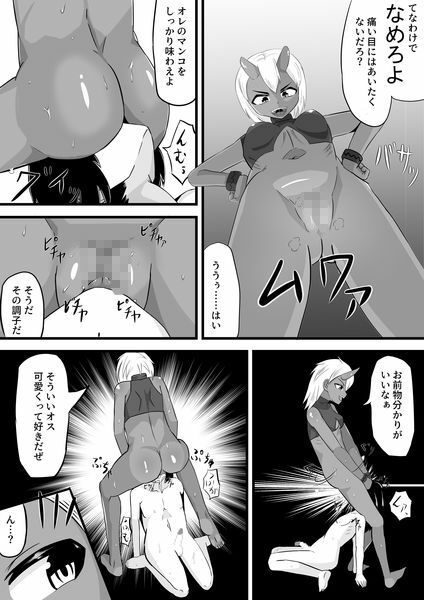 ゴブリンレ●プ