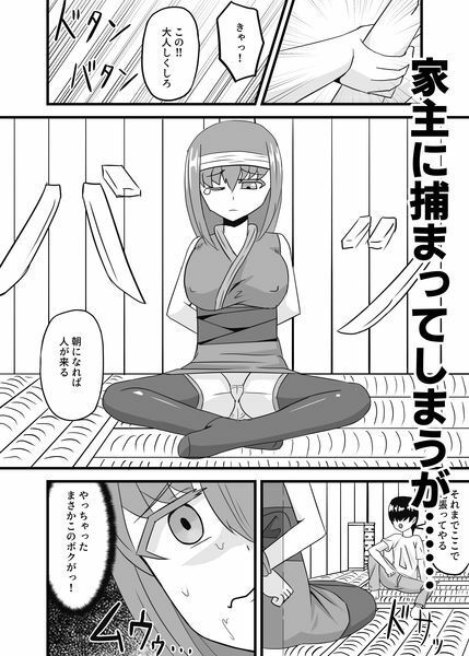 ボクの足コキ色仕掛けマゾいじめ
