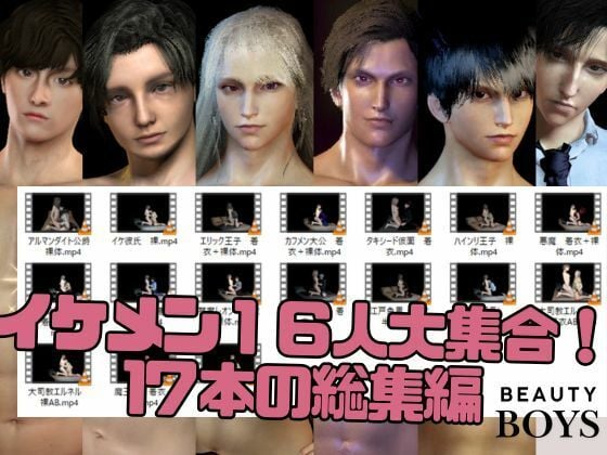 【乳首なめ総集編】16人のイケメンパラダイス乳首なめ編【ショートムービー】