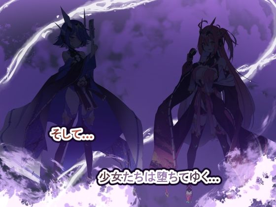 Project Meerverce Series3 アンチ少女鬼神ダリグクライシス 変身ヒロイン凌●闇堕ち計画！！