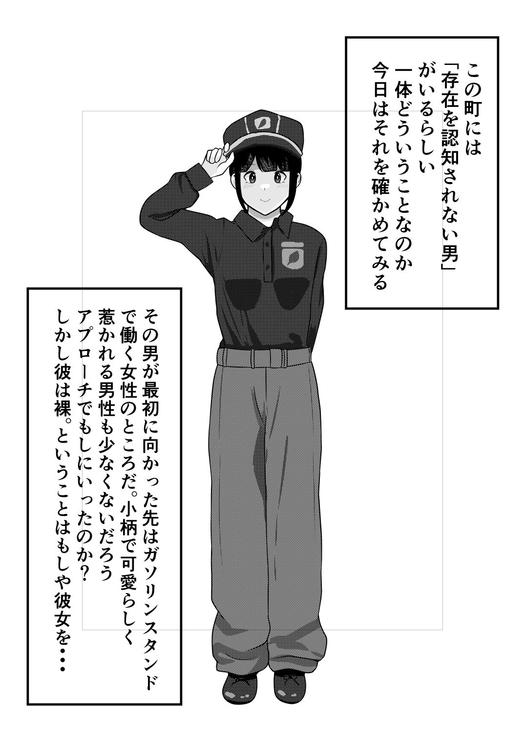 〜定点観測〜レ●プに気づかない女たち