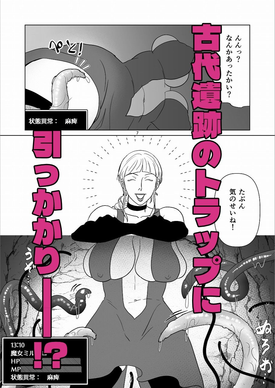 穴落ち魔女のアヘアヘ大冒険! 〜感覚遮断で脳みそとろける〜