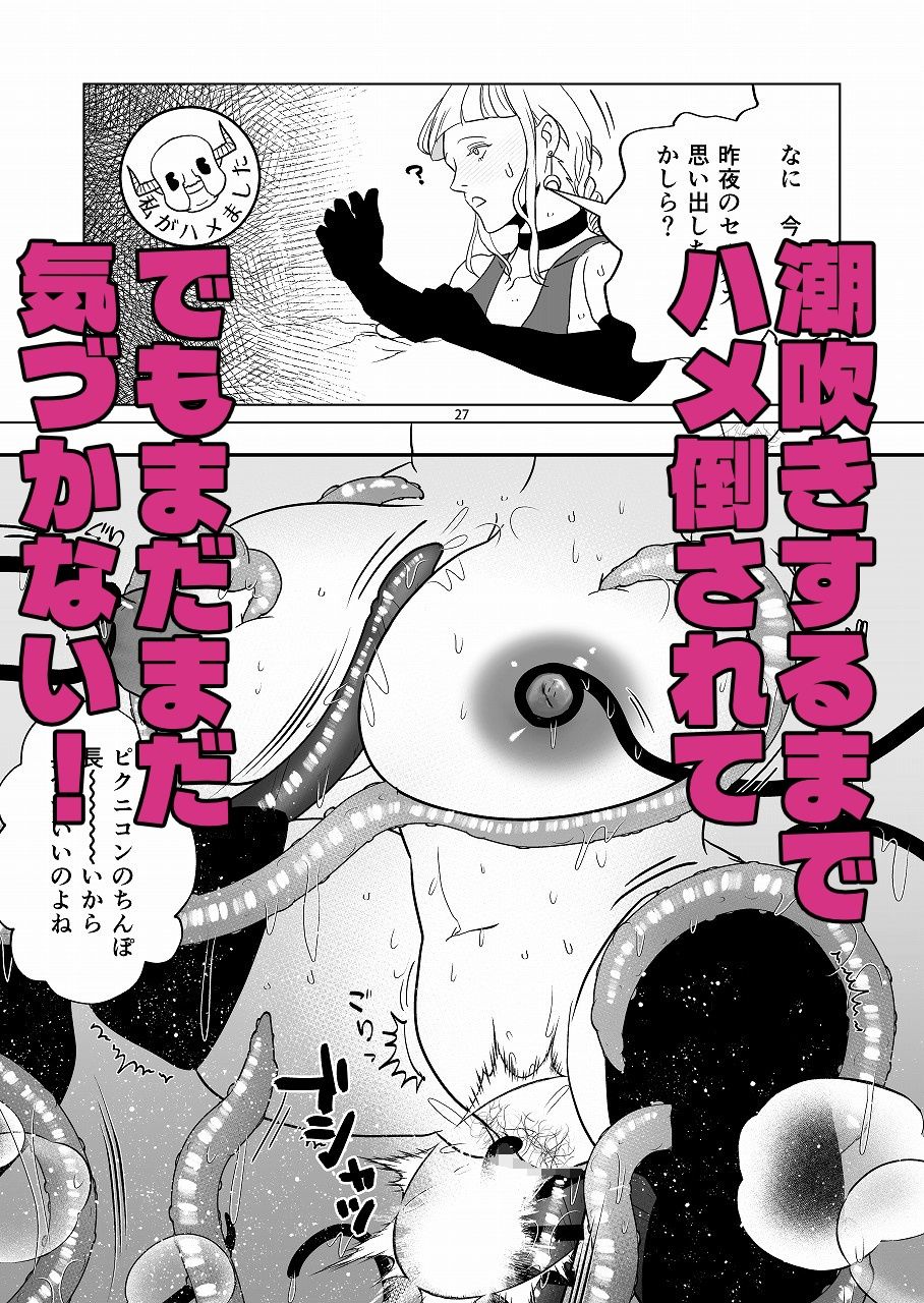 穴落ち魔女のアヘアヘ大冒険! 〜感覚遮断で脳みそとろける〜