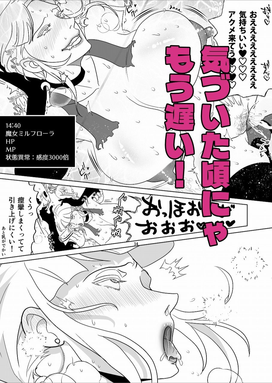 穴落ち魔女のアヘアヘ大冒険! 〜感覚遮断で脳みそとろける〜