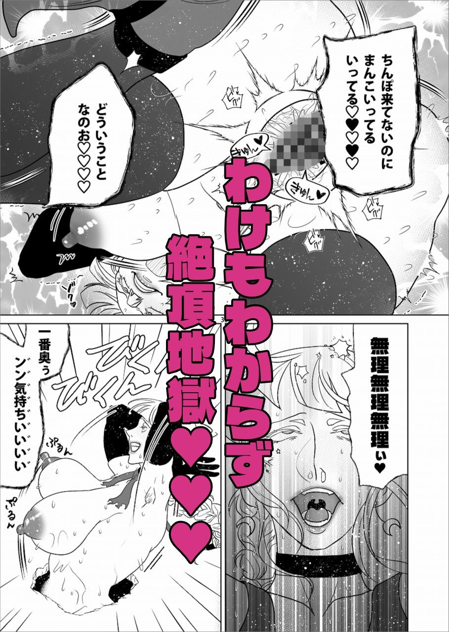 穴落ち魔女のアヘアヘ大冒険! 〜感覚遮断で脳みそとろける〜