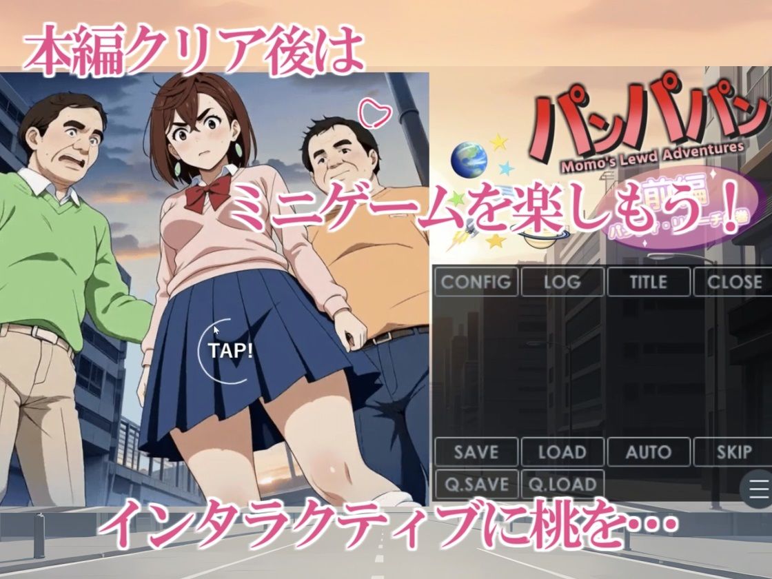 【デジタルノベル版】パンパパン（前編）パンティ・リサーチの巻