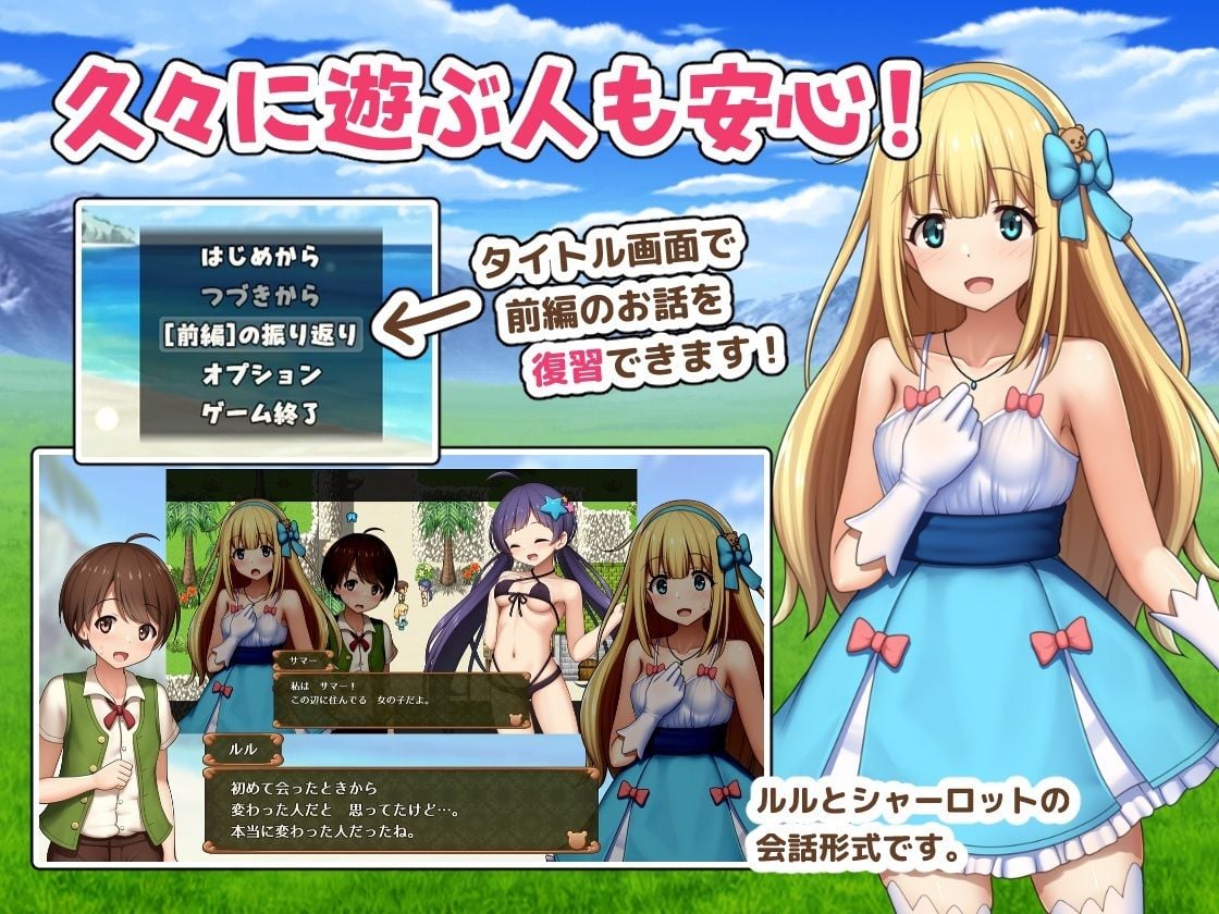 プリンセスシャーロット【中編】 〜ぼくとお姫さまの秘密の旅〜