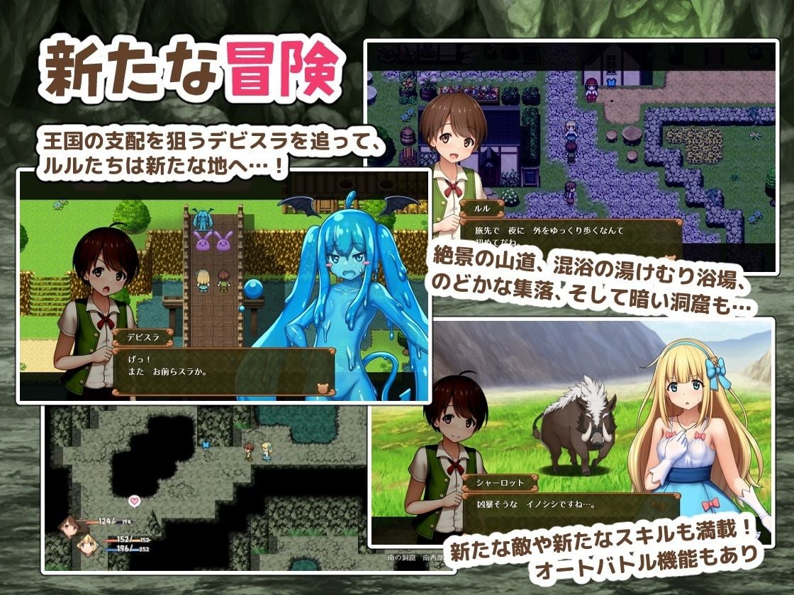プリンセスシャーロット【中編】 〜ぼくとお姫さまの秘密の旅〜