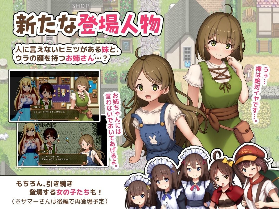 プリンセスシャーロット【中編】 〜ぼくとお姫さまの秘密の旅〜