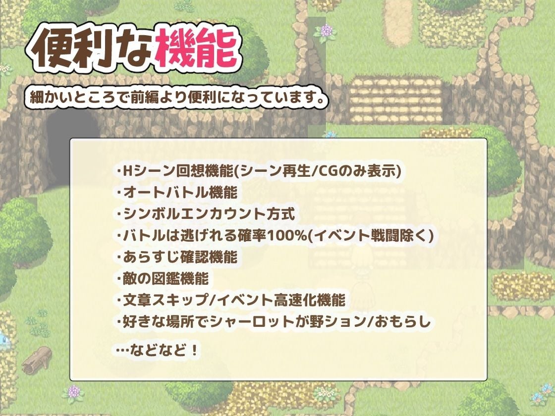 プリンセスシャーロット【中編】 〜ぼくとお姫さまの秘密の旅〜