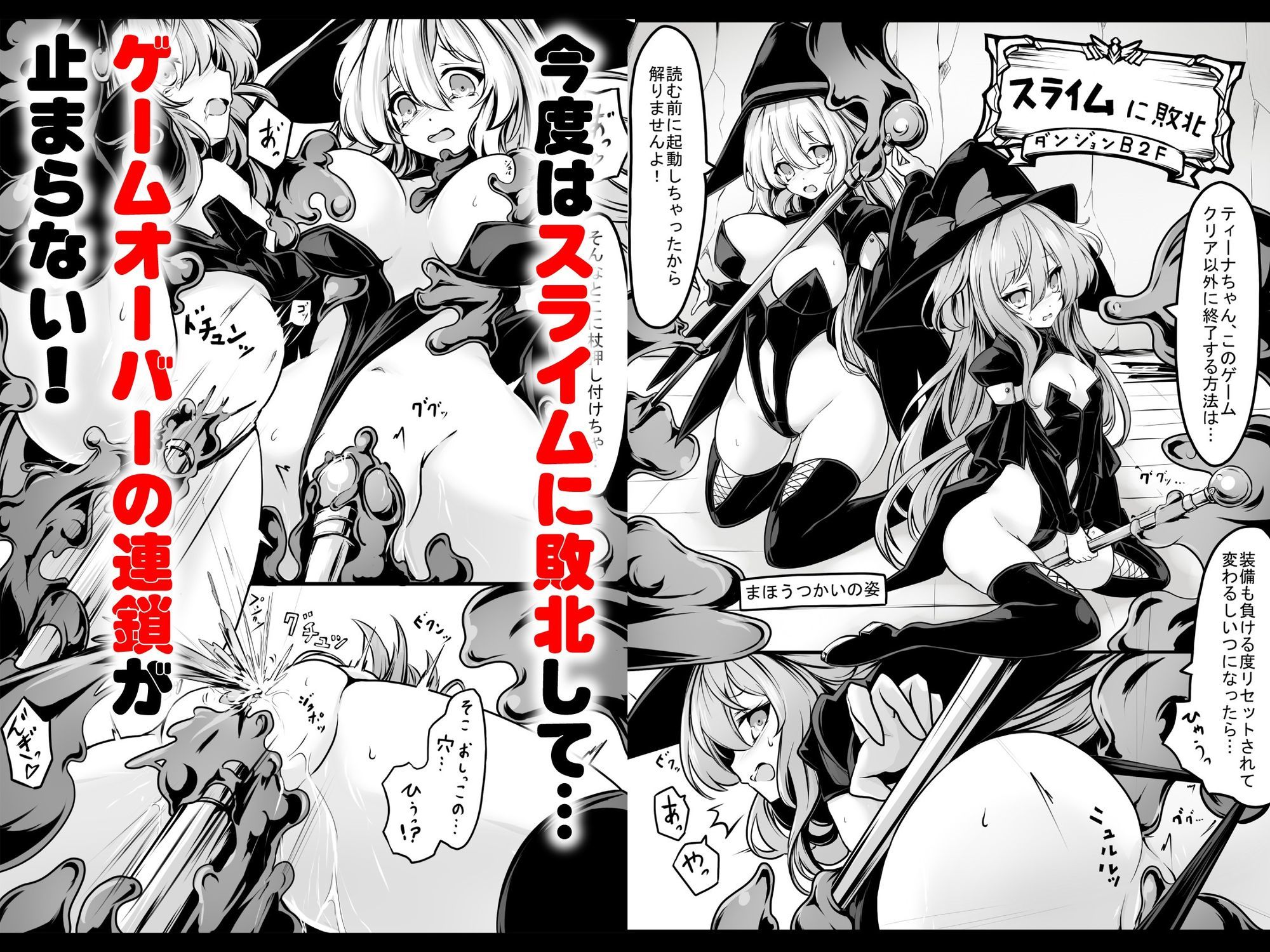 メメリスちゃんのえっちなVRダンジョン