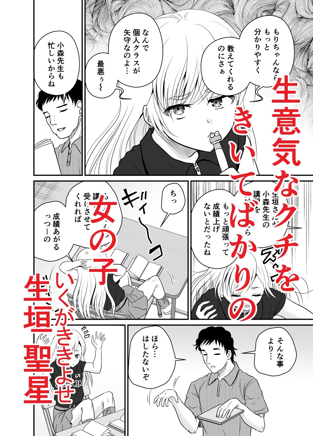 監禁凌●倶楽部きよせ ARCANUMS39