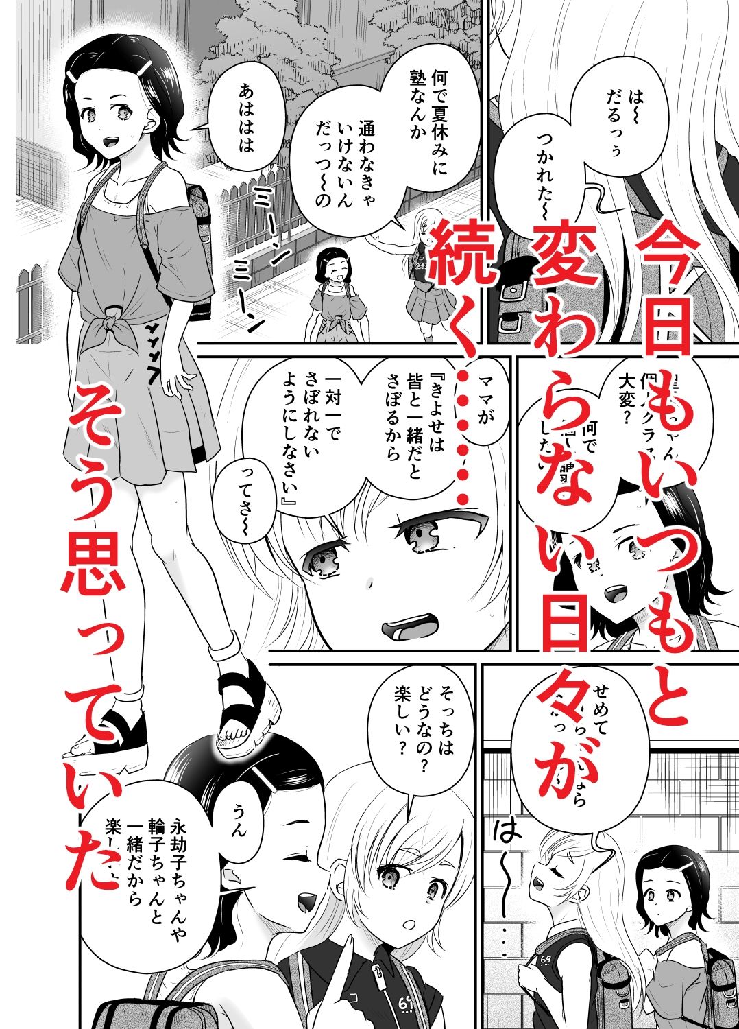 監禁凌●倶楽部きよせ ARCANUMS39