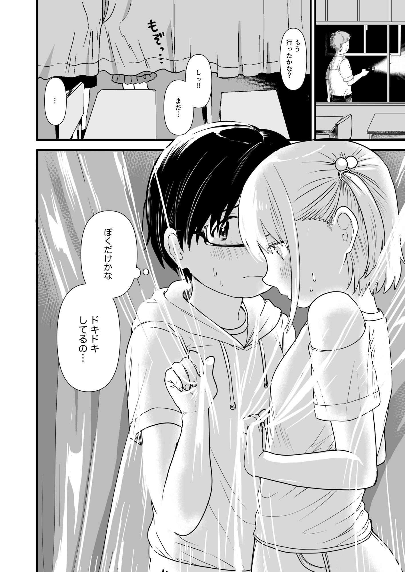 すなおになって？
