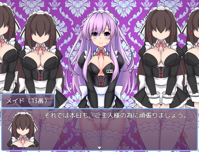 女神ネプギアとメイド屋敷 有料版