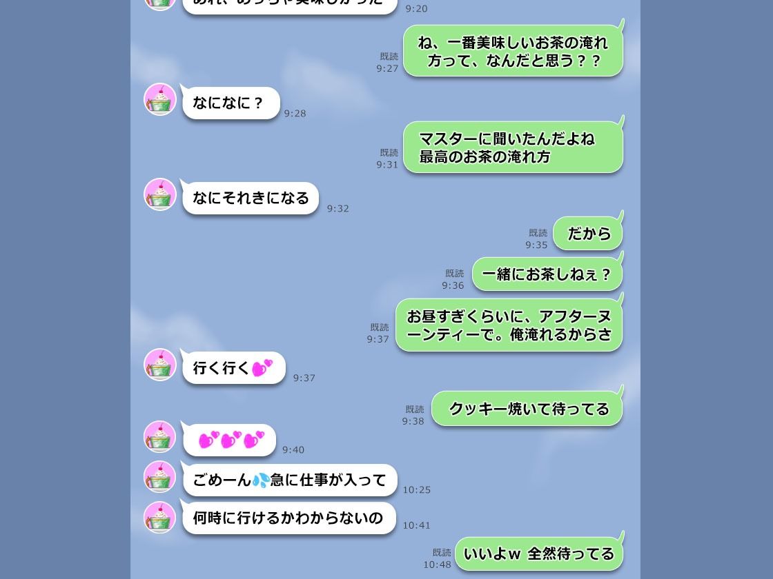 【期間限定88円】ウサギは寂しいと死ぬって知らねぇの？ 〜兎獣人彼氏とイカれたお茶会〜【1時間30分フルクオリティ】