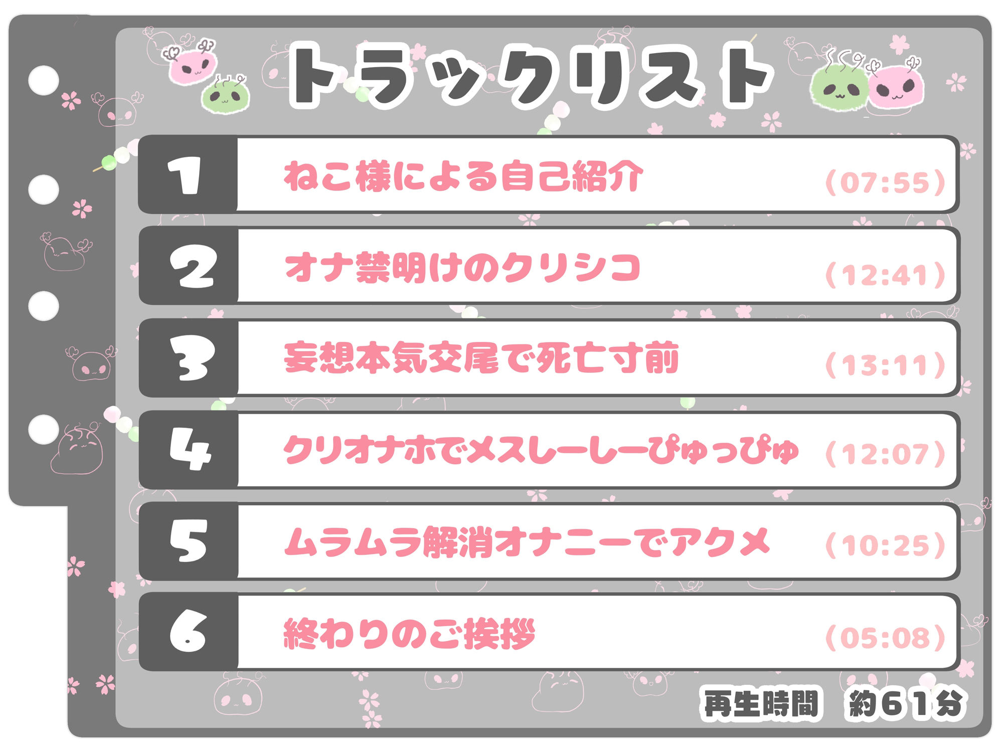 【シコりた〜い実演オナニー】やっべ、やべやべ、おぉおおおおぉ〜ふ…♪オスになんか絶対負けない!とか言っておいて、敗北不可避の雑魚マンコ【ねこ】