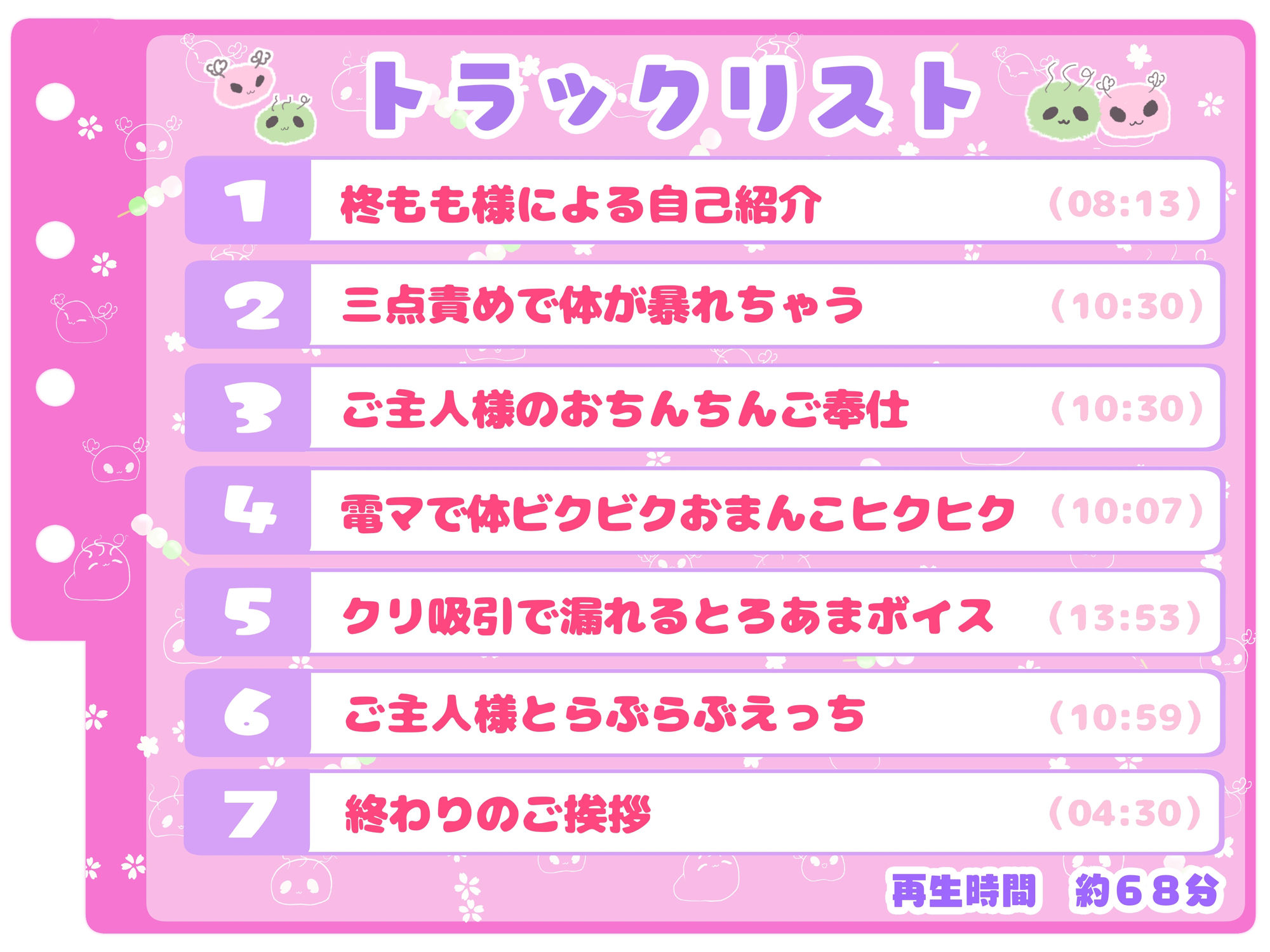 【シコりた〜い実演オナニー】万年発情期桃色サキュバスのとろあまボイス♪性欲大爆発ビクビクオナニー【柊もも】