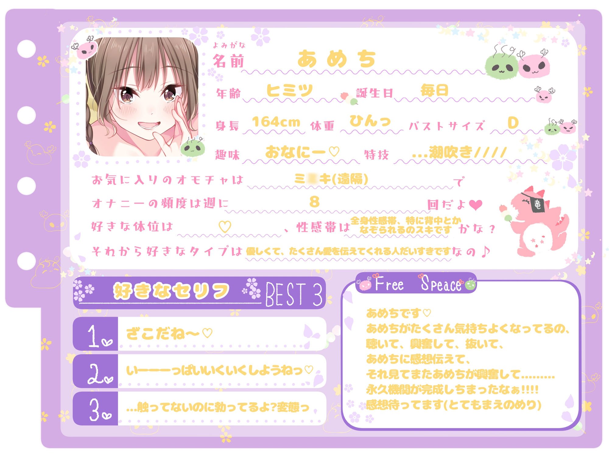 【シコりた〜い実演オナニー】エッチなこと大好き♪経験豊富なエロガールの妄想ラブラブオナニー！【あめち】