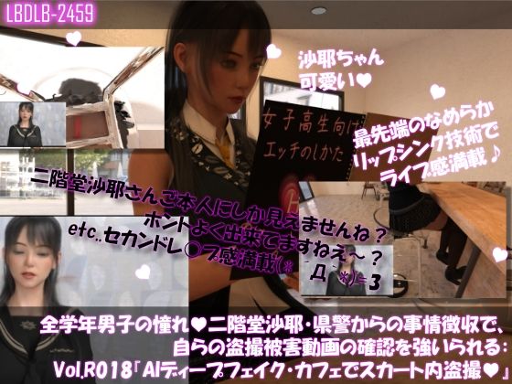 【△500●500】学業成績学年一位の二階堂沙耶・県警からの事情聴取で、自らの盗撮被害動画の確認を強いられる:Vol.R011-020までの10本セット総集編!