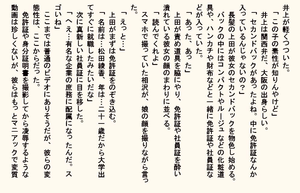 小説 お持ち帰り新入社員