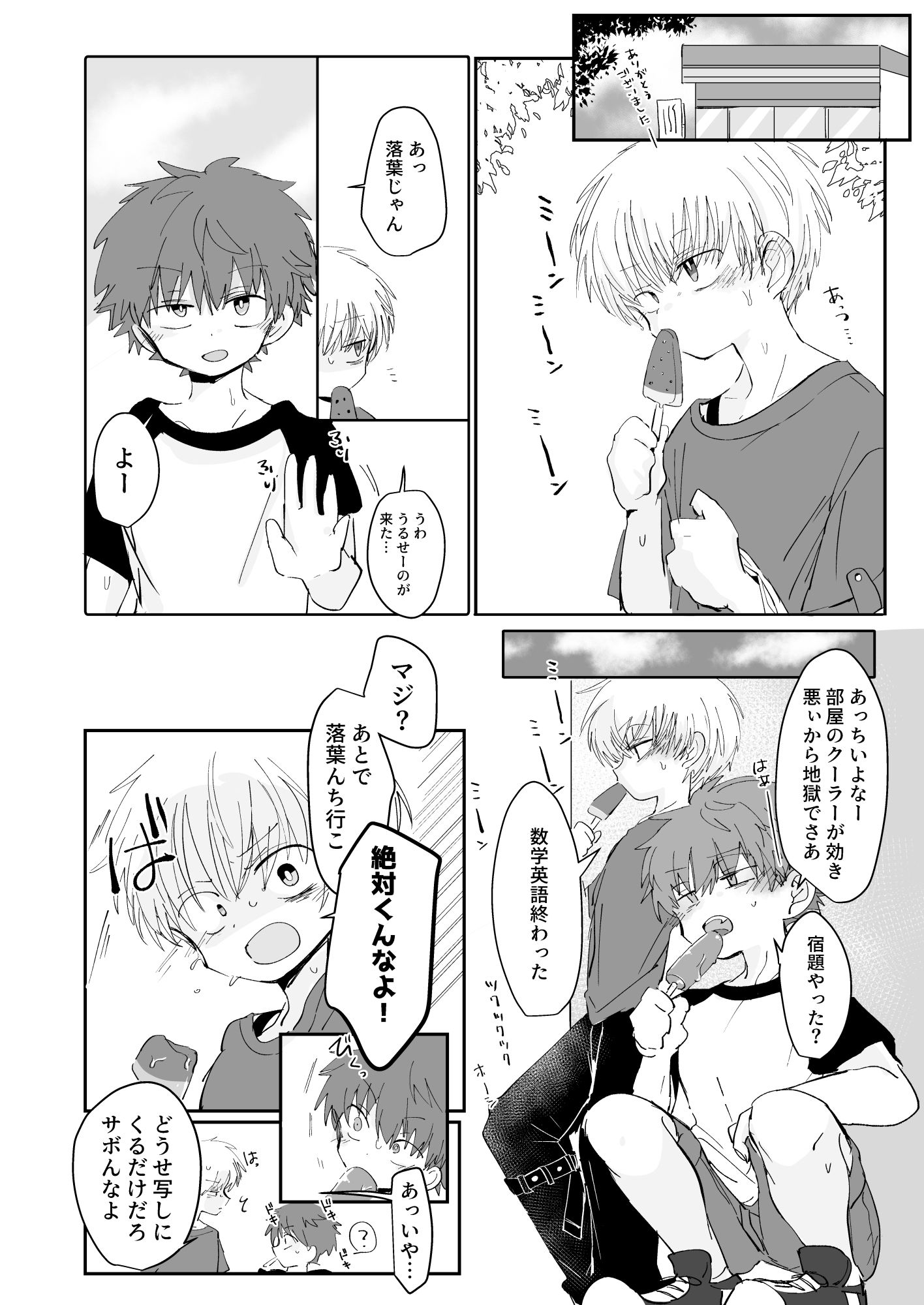 秘通知サイレント