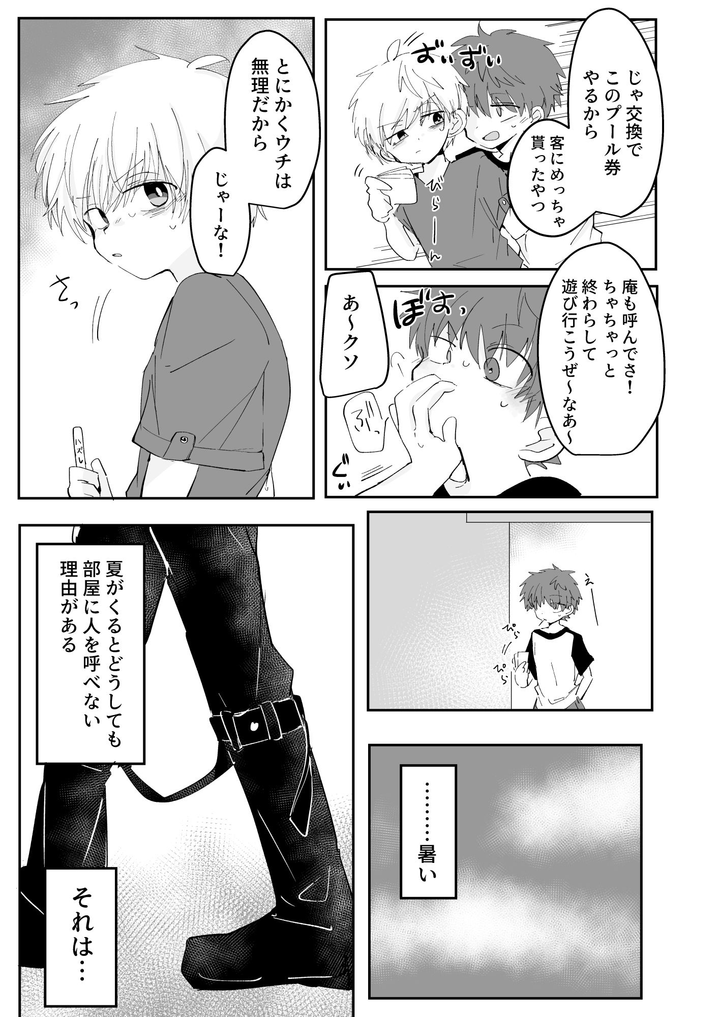 秘通知サイレント