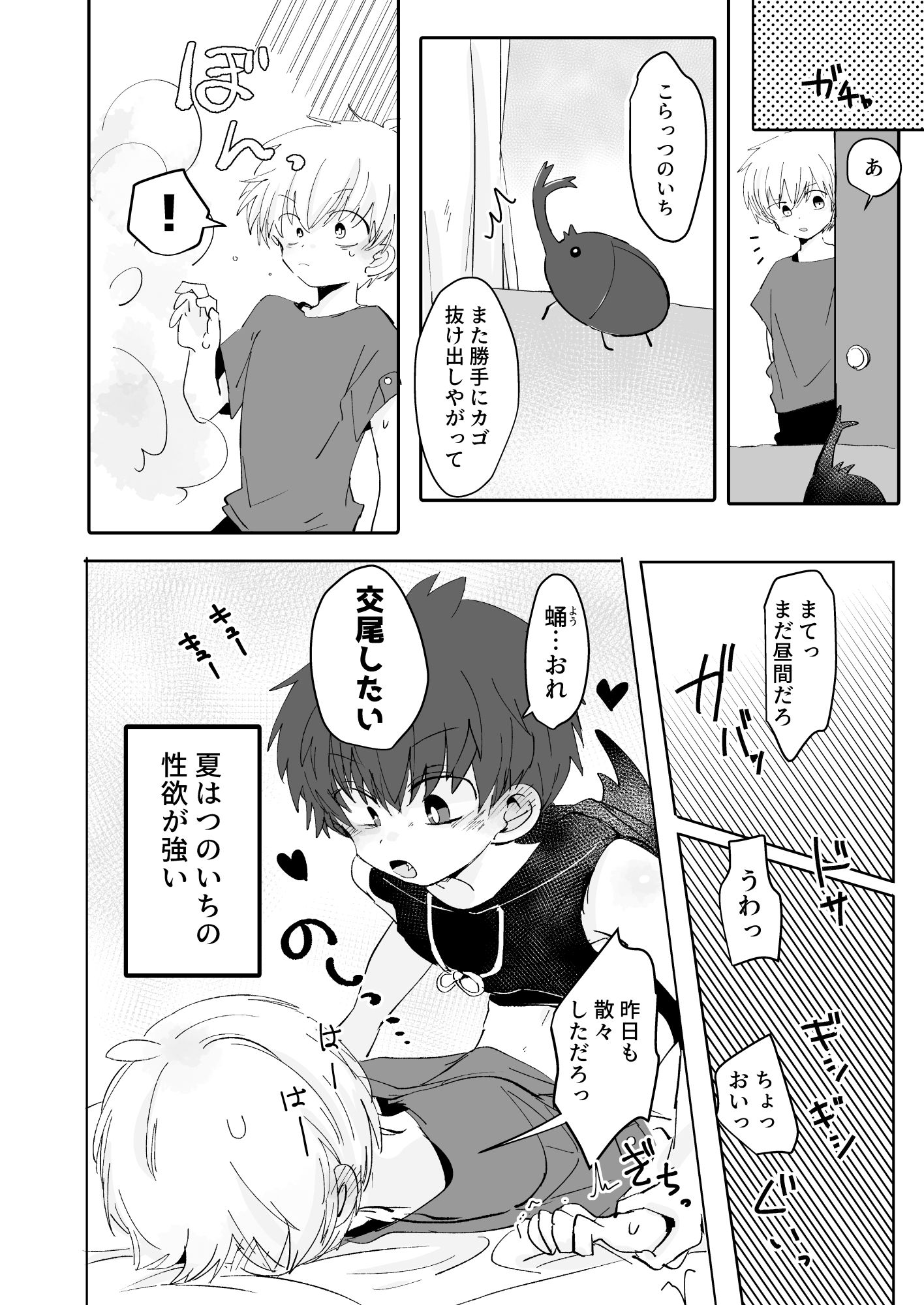 秘通知サイレント