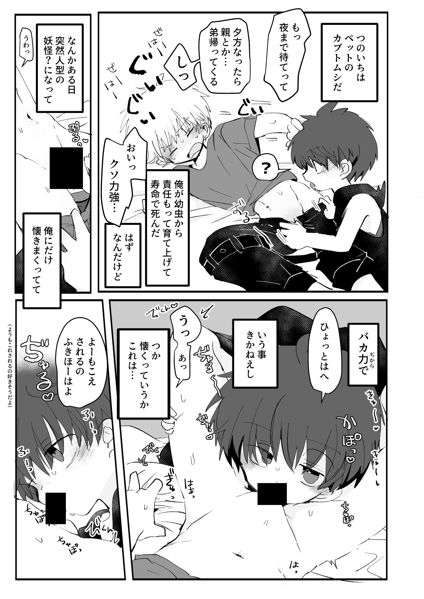 秘通知サイレント